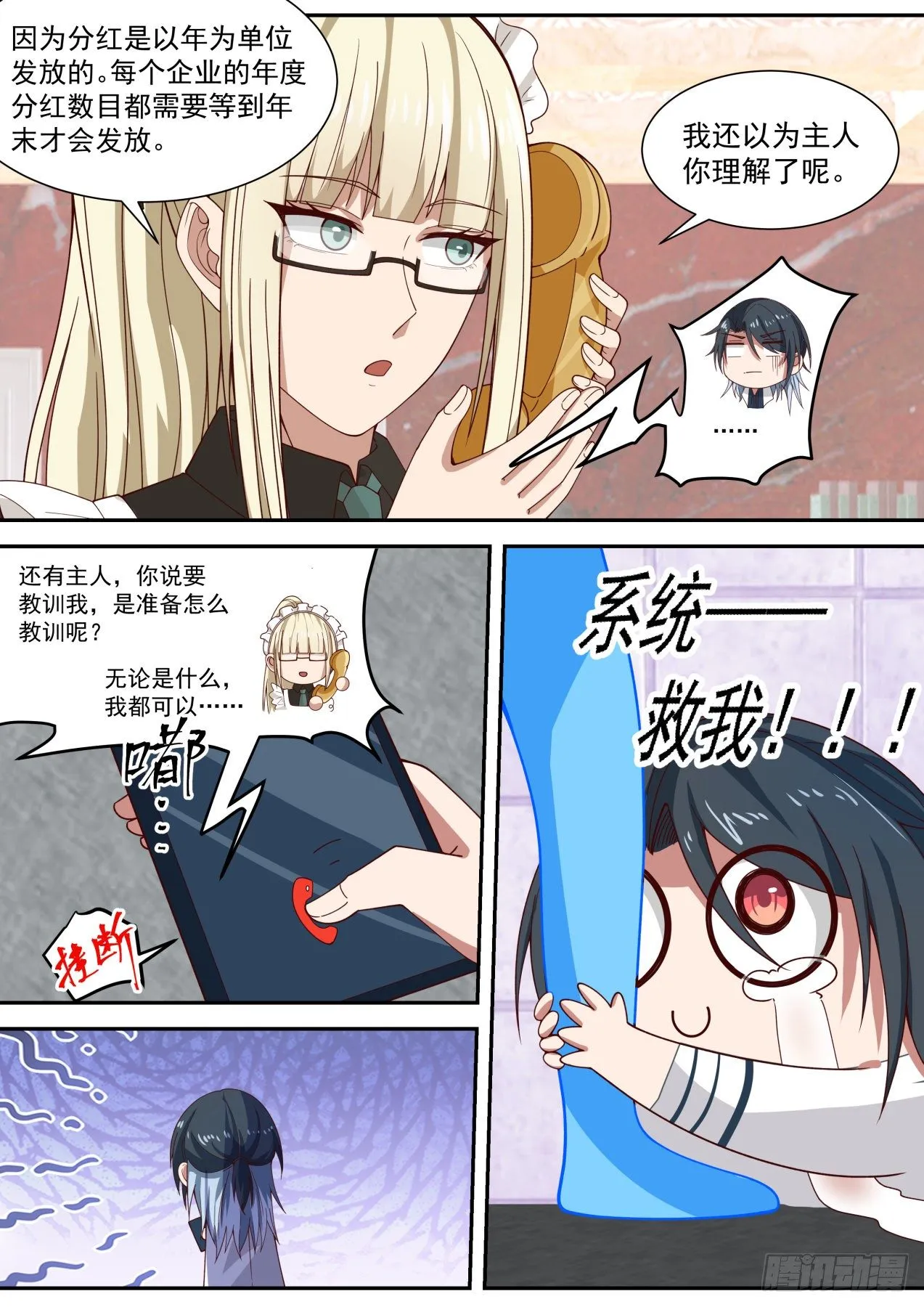 装逼需谨慎 第6页