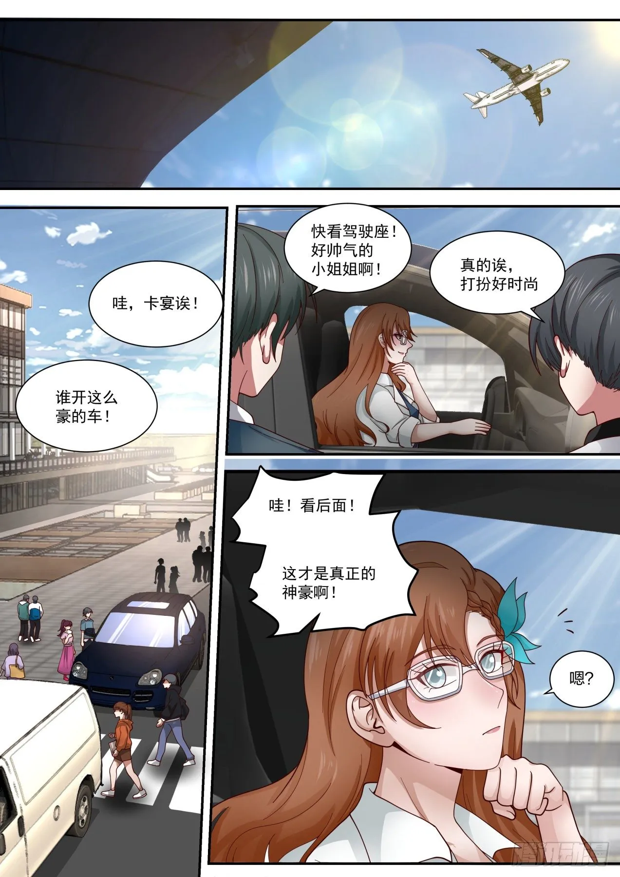 相亲 第2页