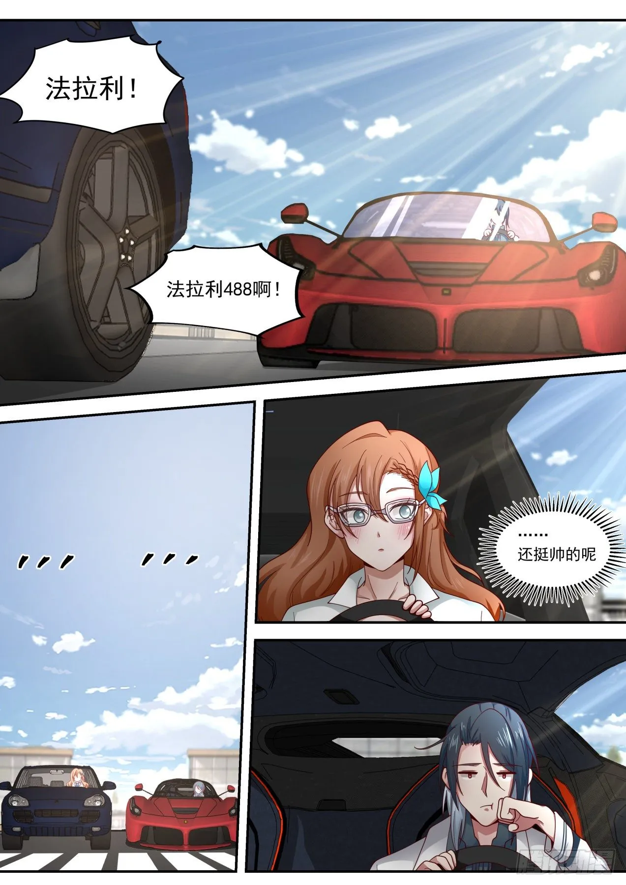相亲 第3页