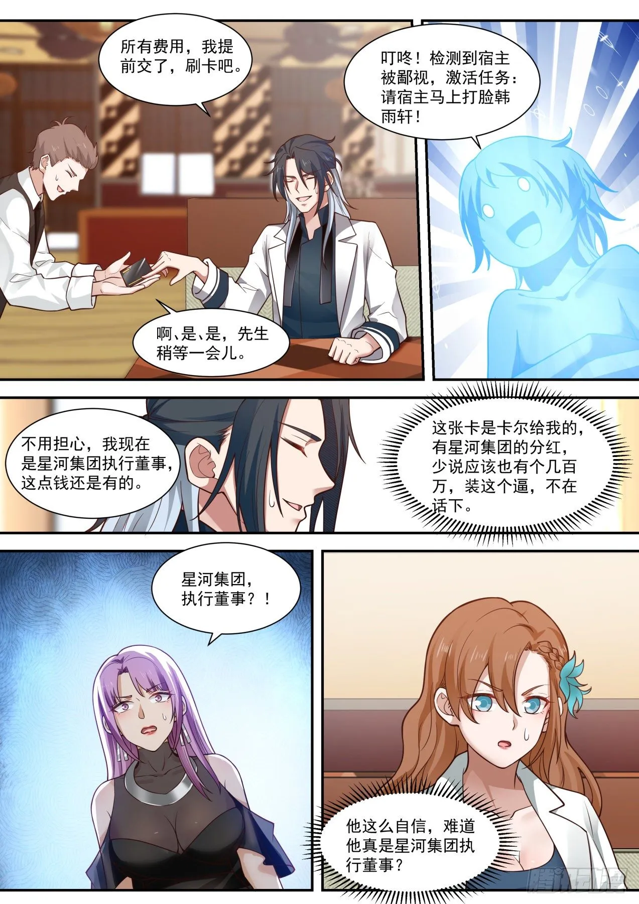 相亲 第13页