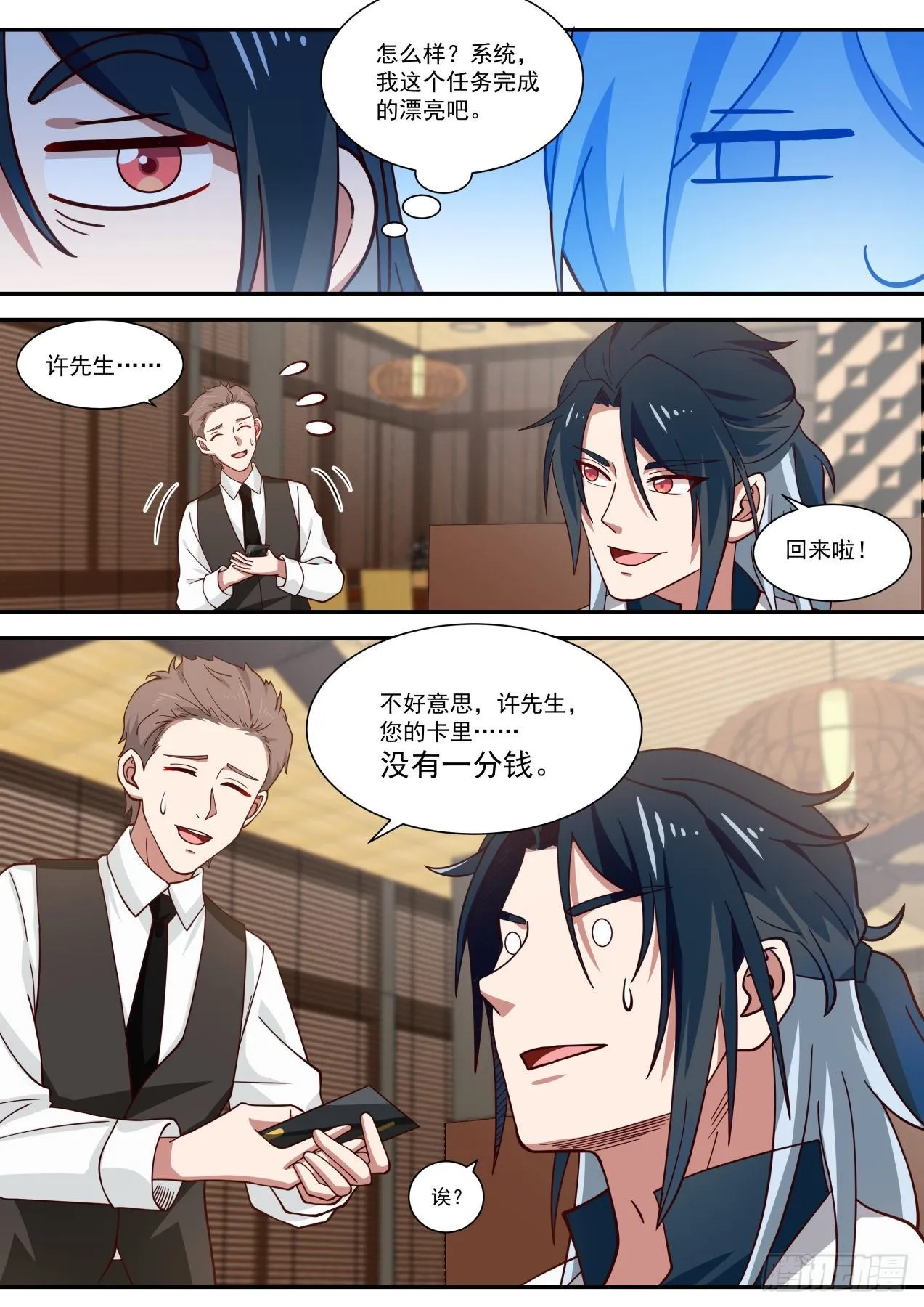 相亲 第14页