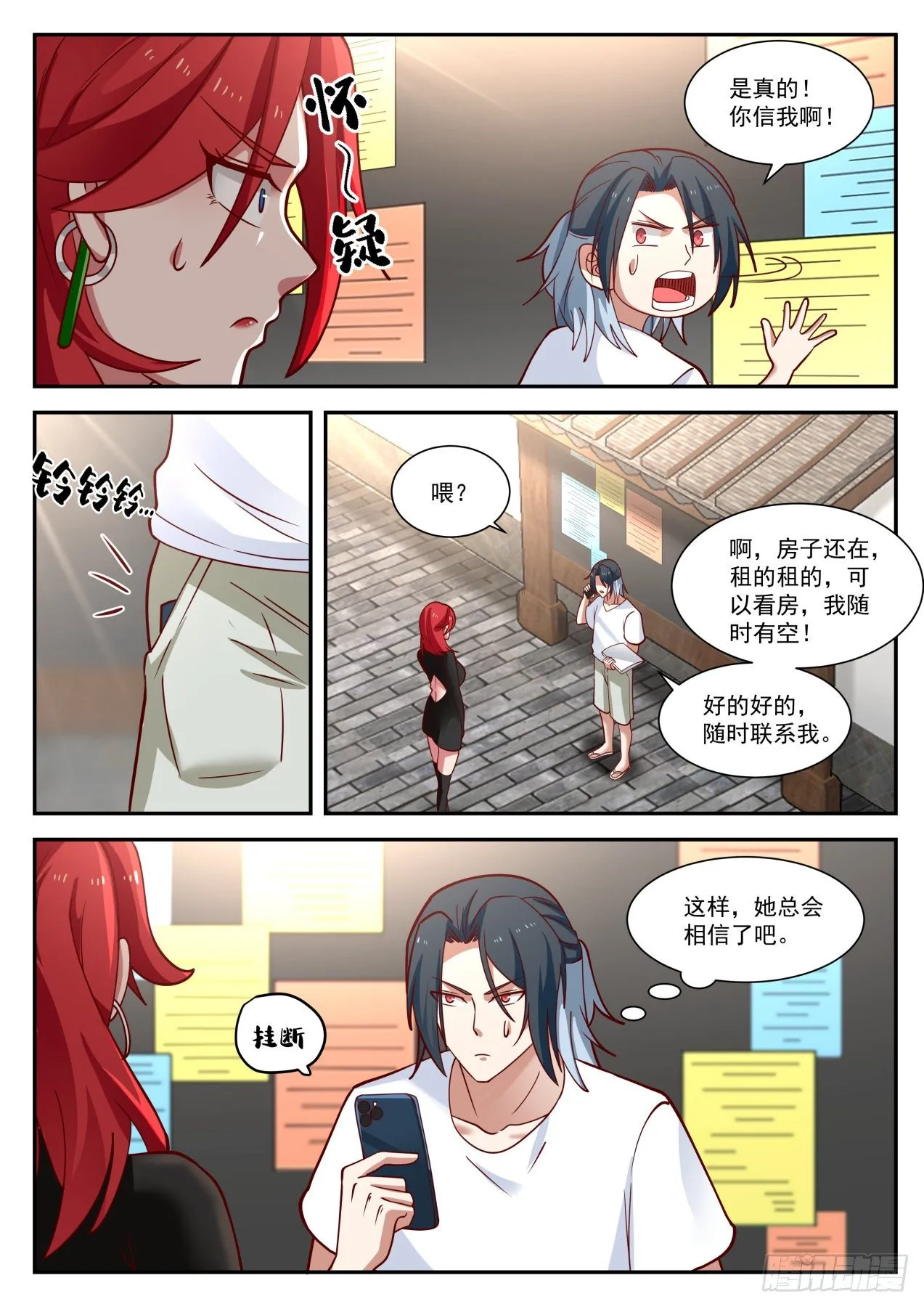 再遇李涵易 第3页