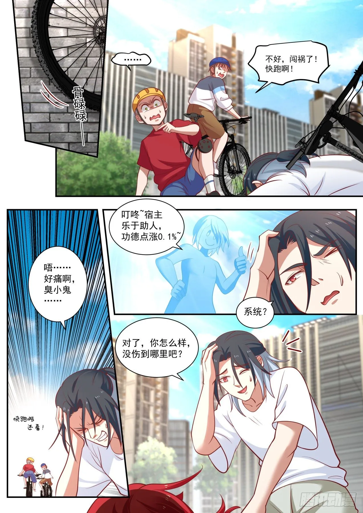 再遇李涵易 第7页