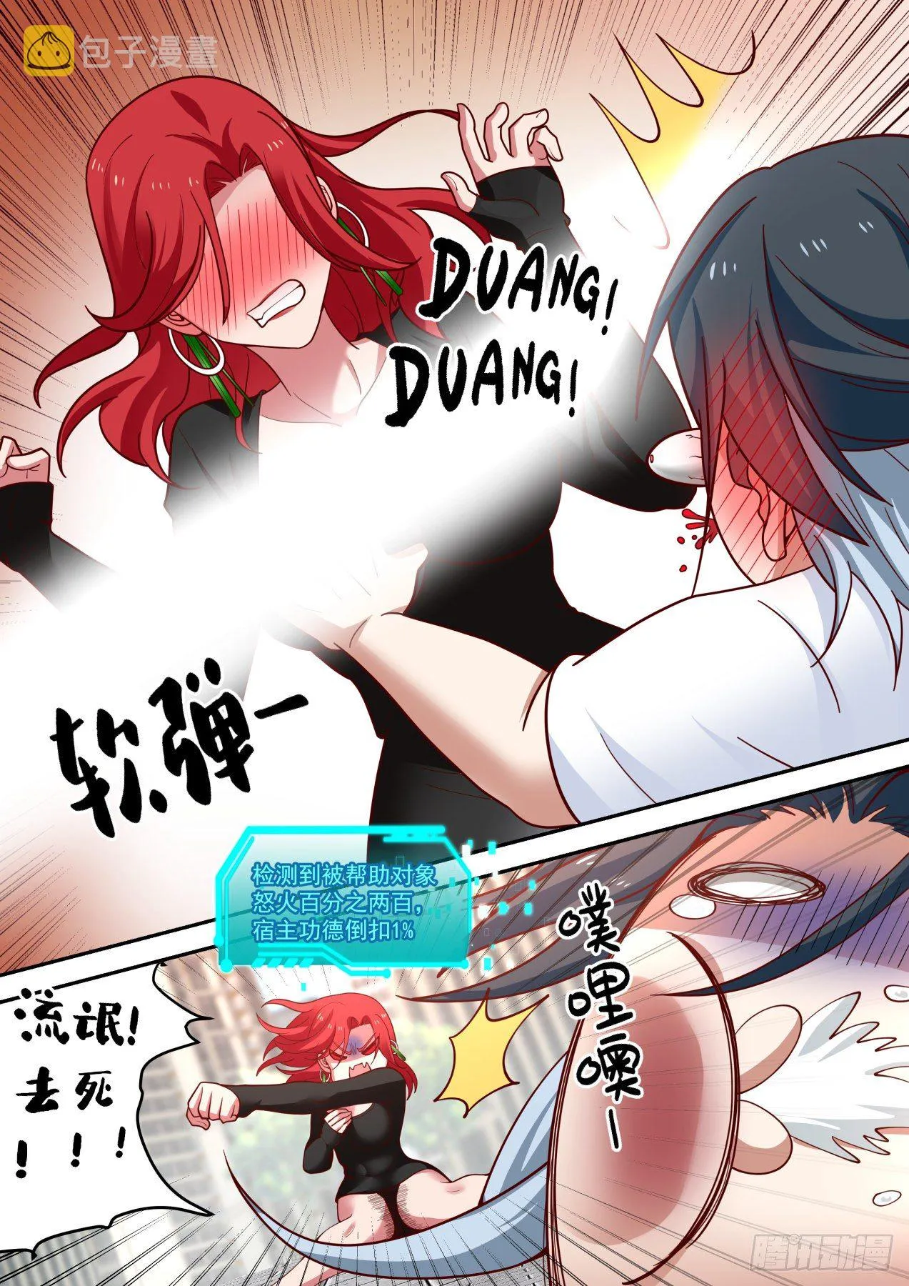 再遇李涵易 第8页