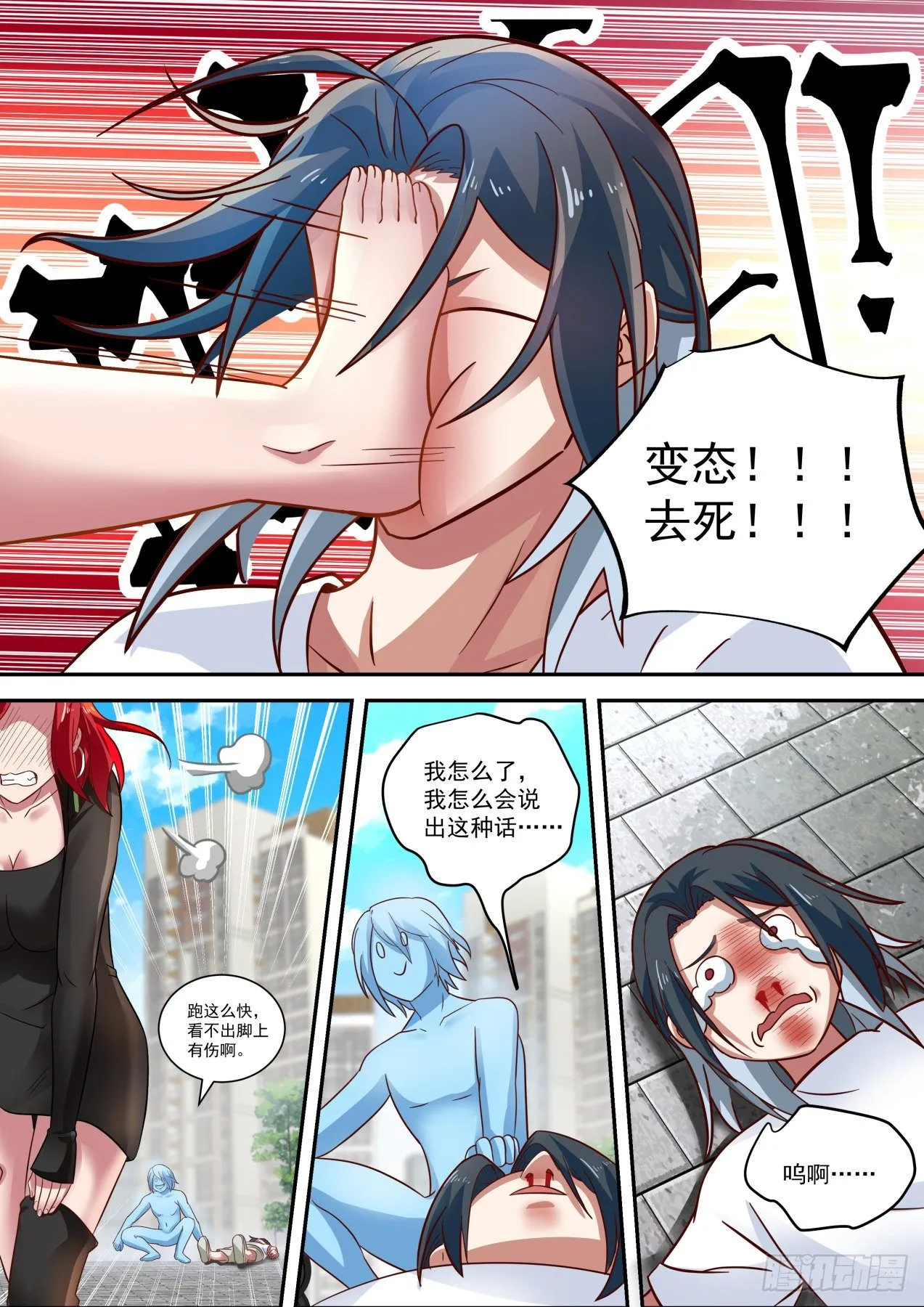 再遇李涵易 第13页