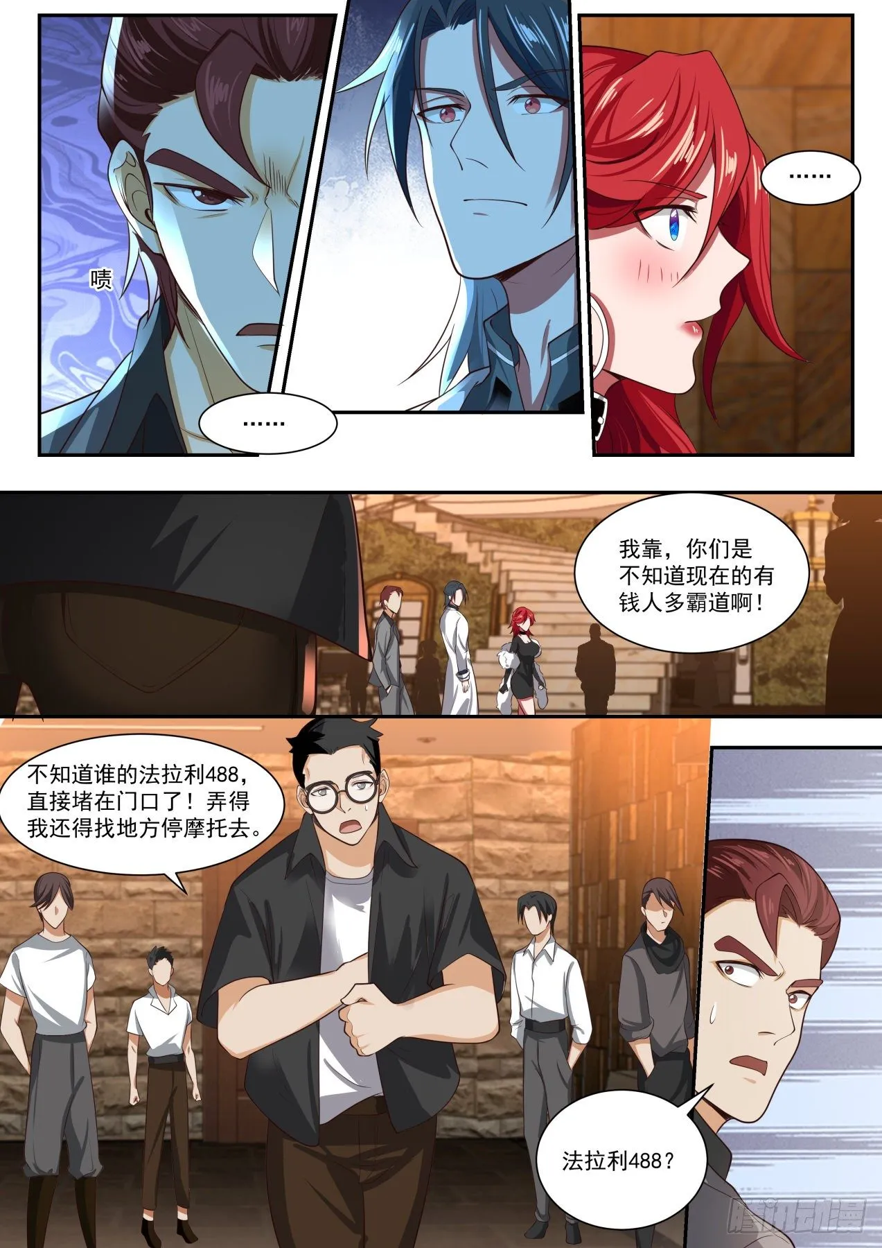 跟我上车 第4页