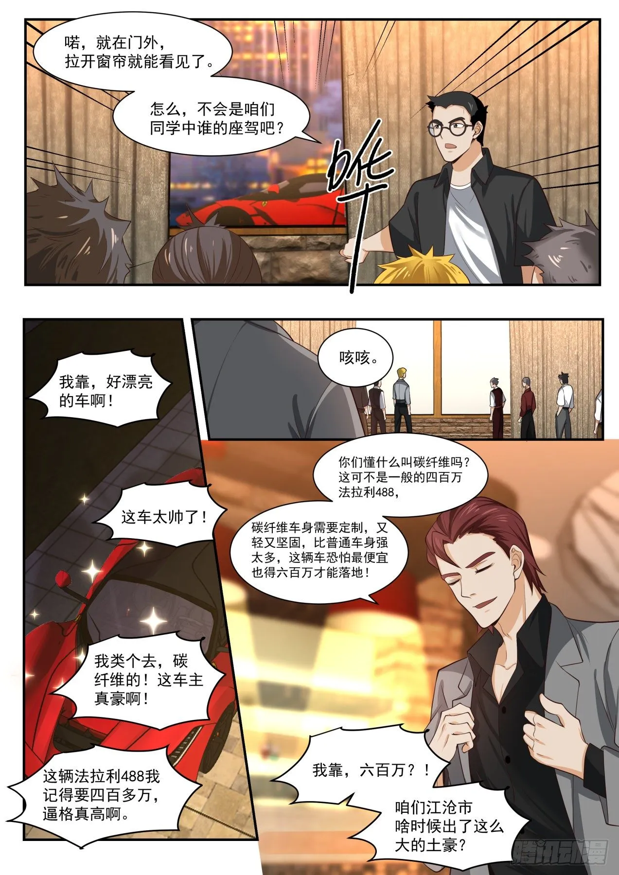 跟我上车 第5页