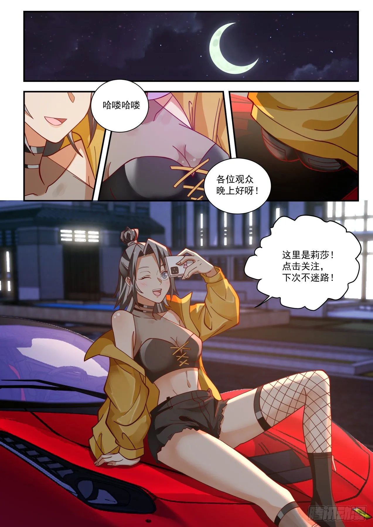 跟我上车 第10页
