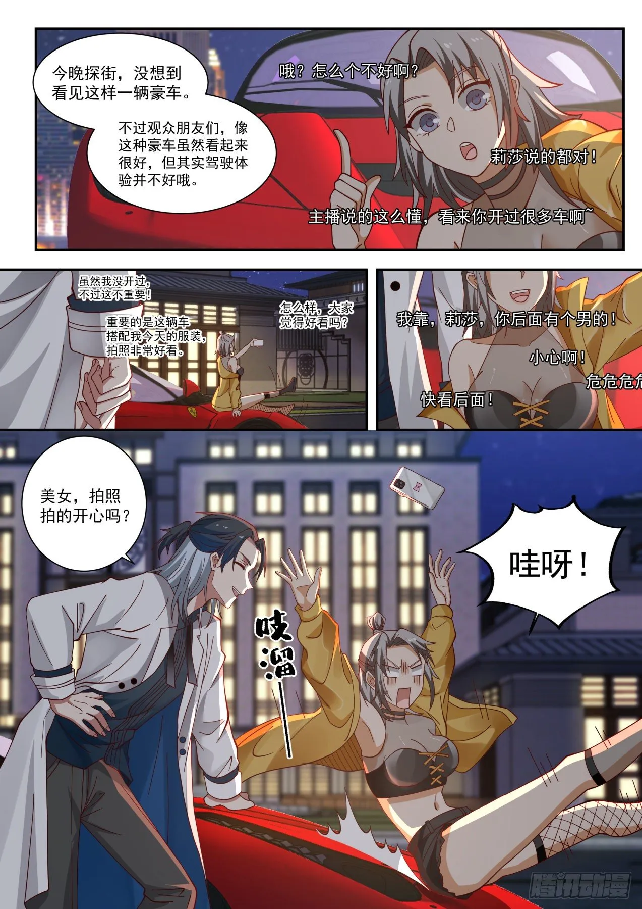 跟我上车 第11页