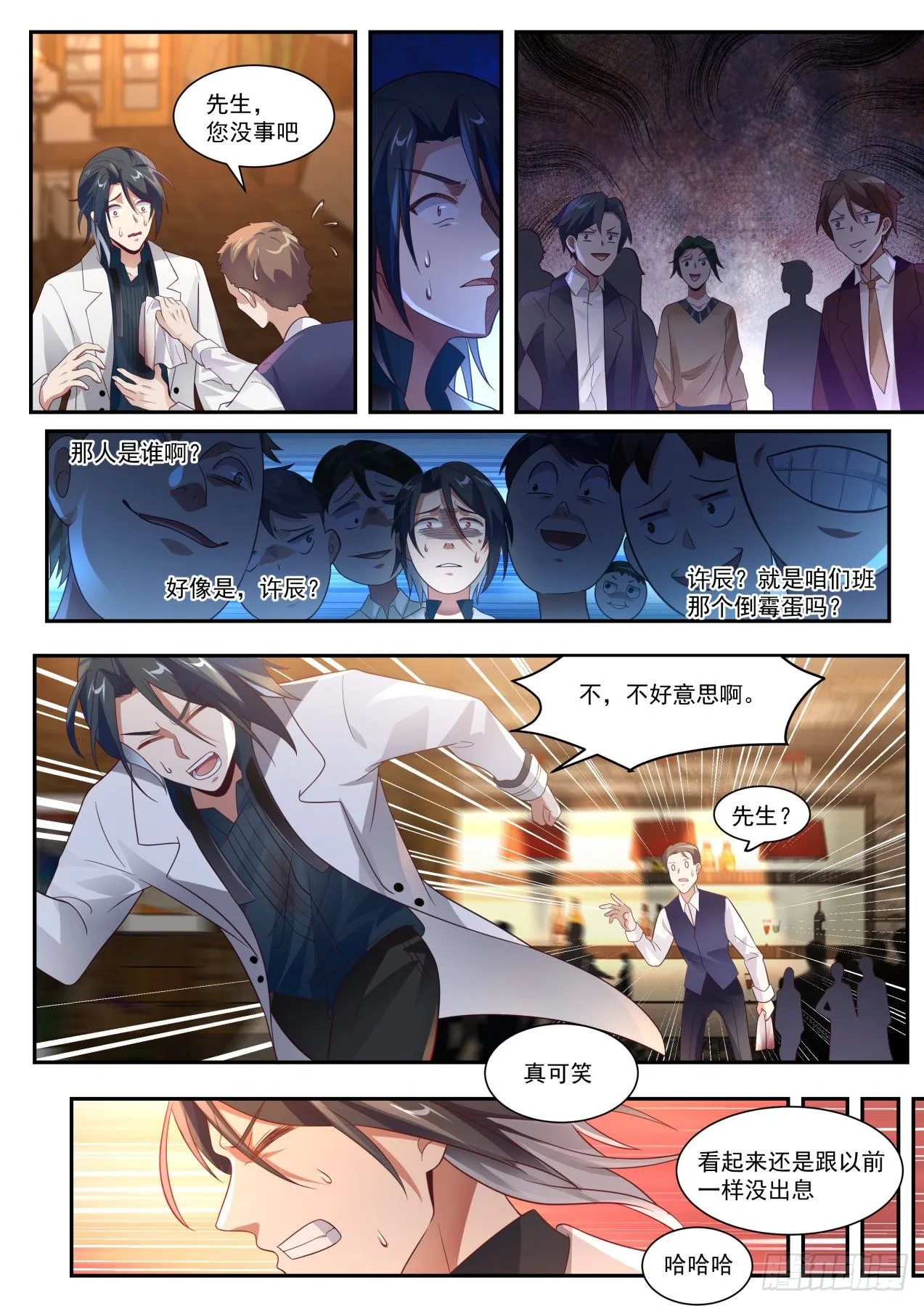 角色互换 第2页