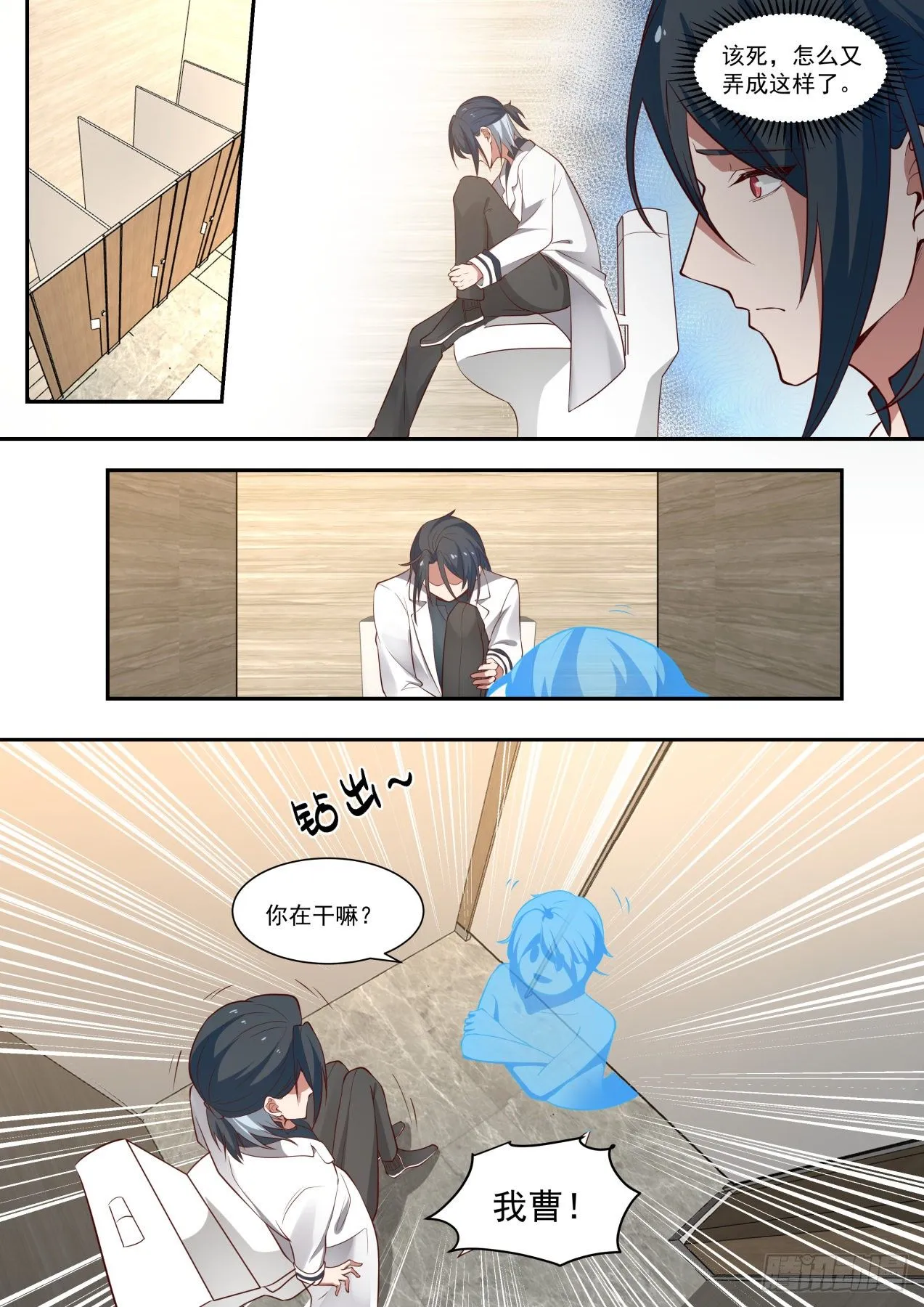 角色互换 第3页