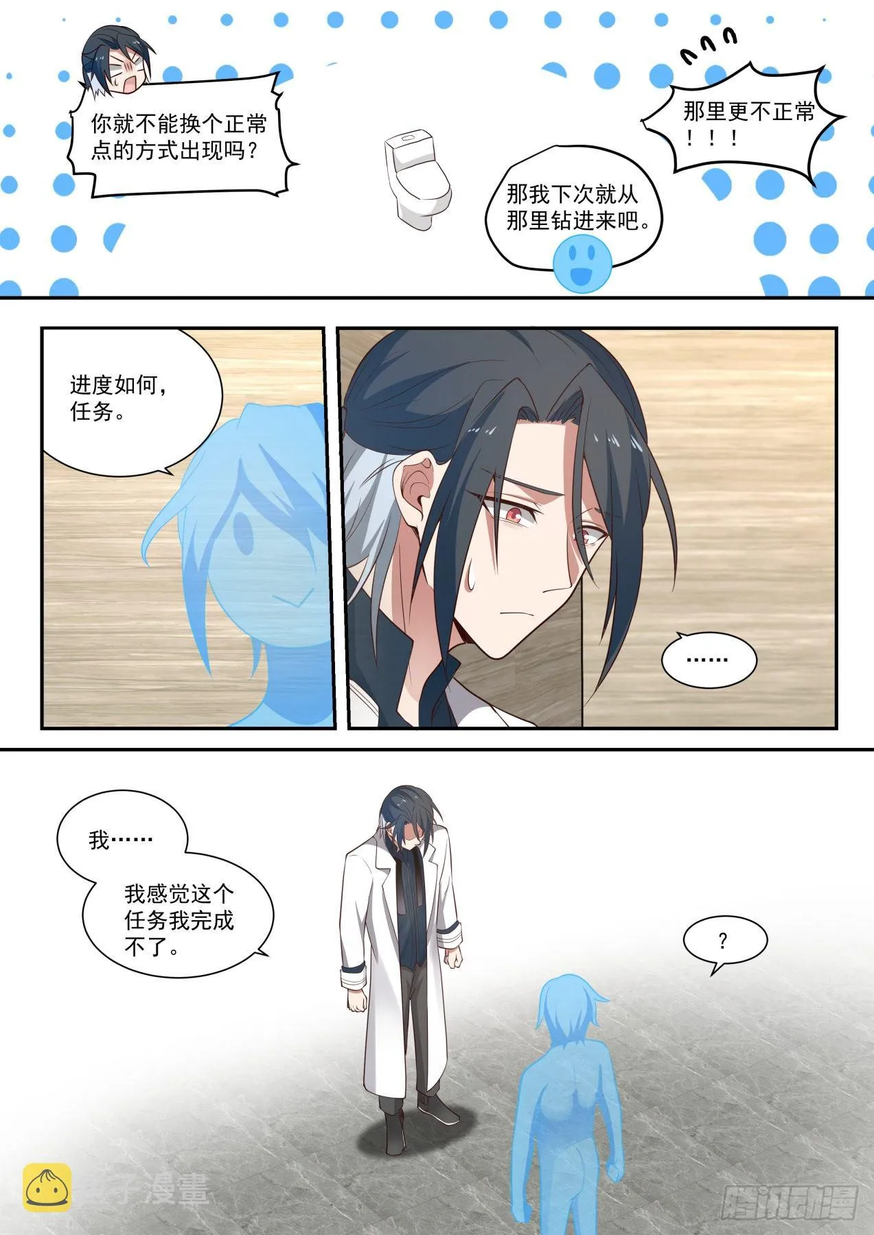角色互换 第4页