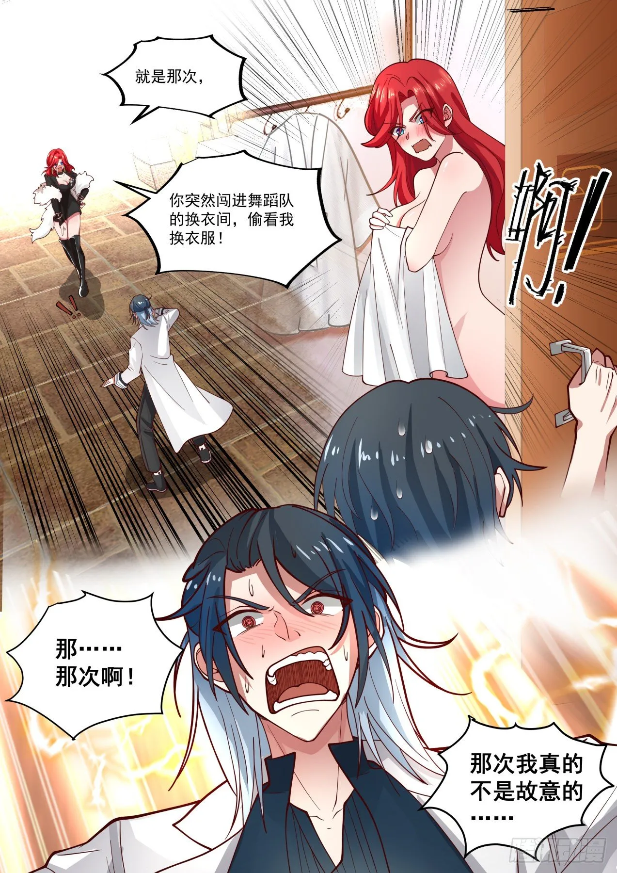 角色互换 第10页