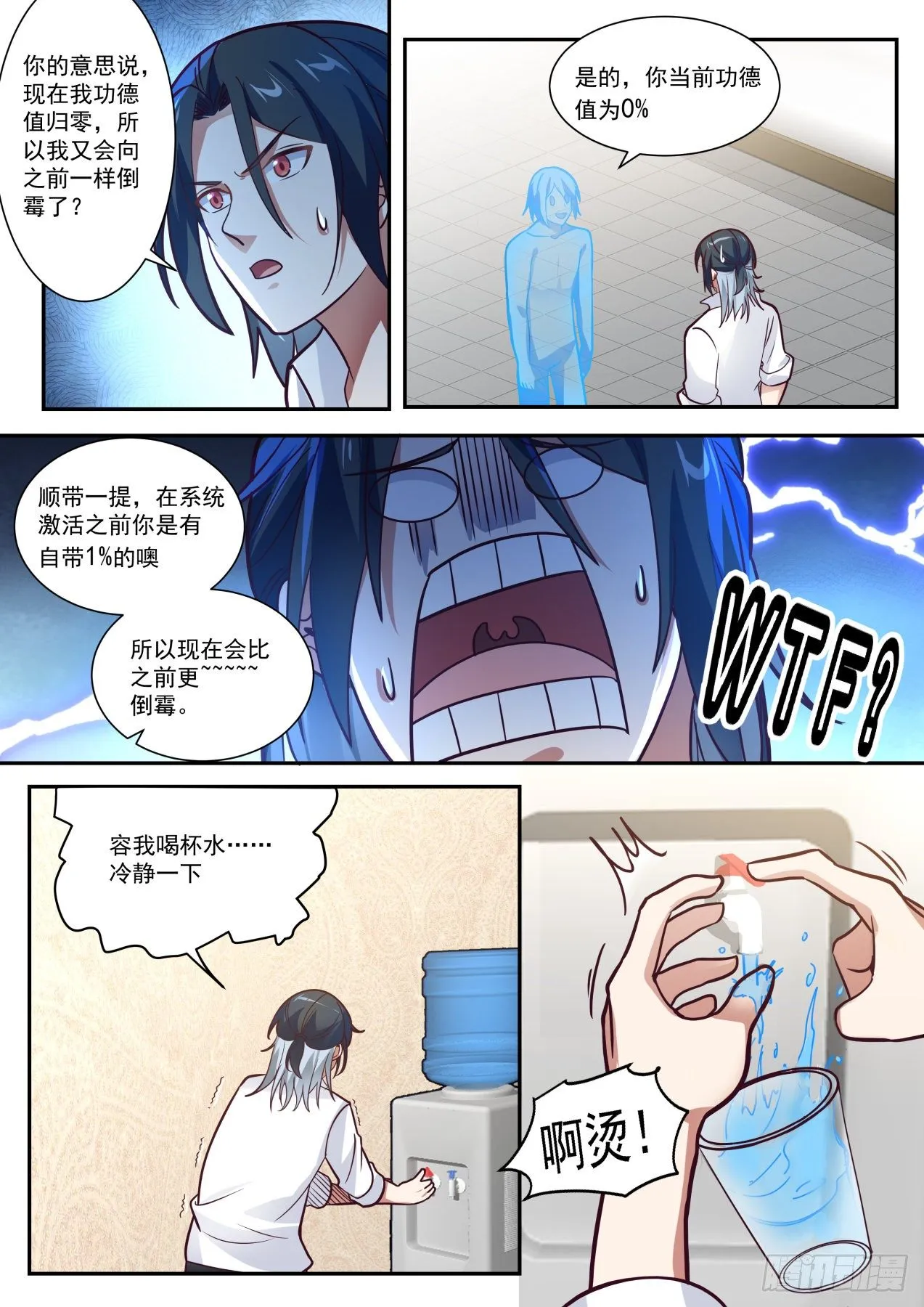 同学聚会 第2页