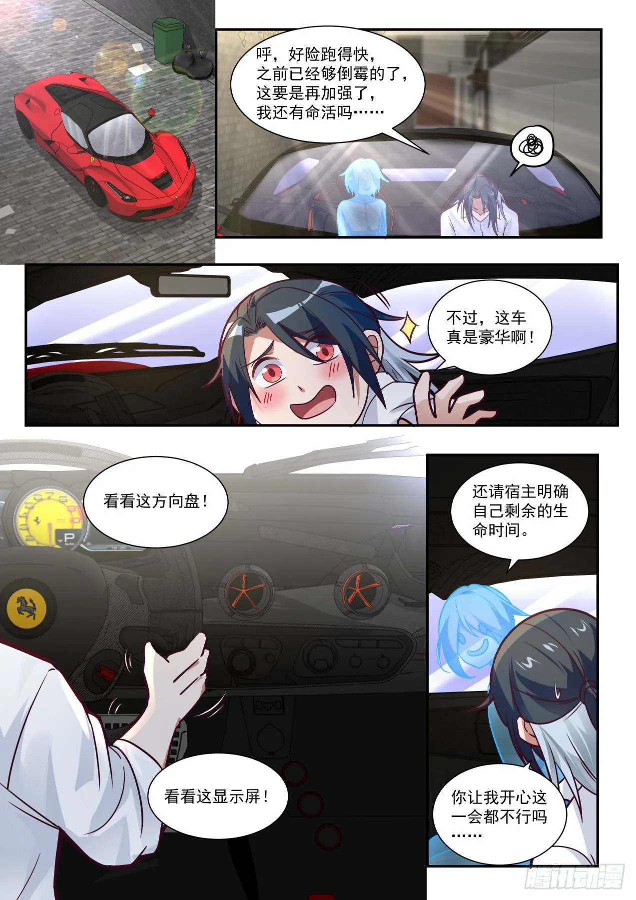 同学聚会 第5页