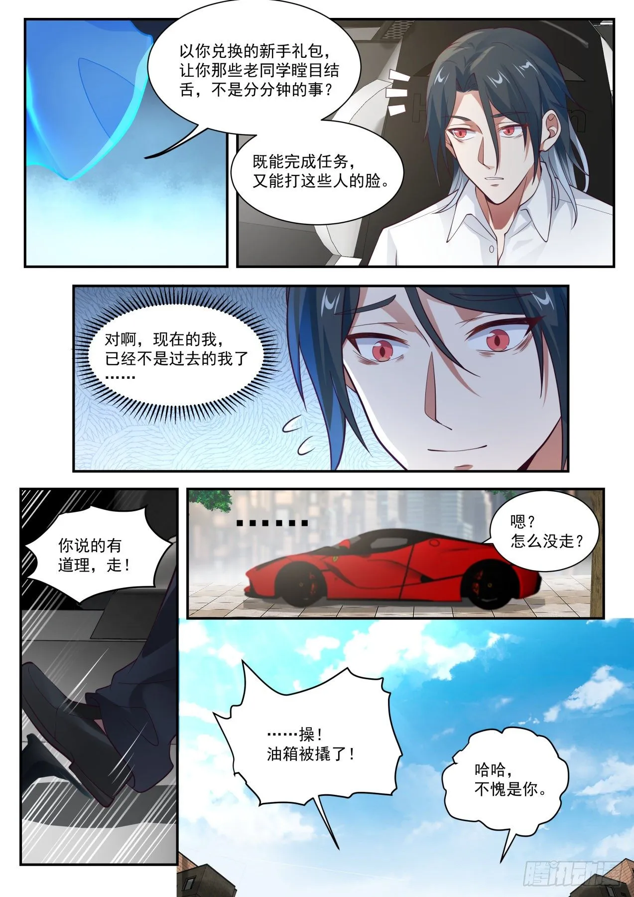 同学聚会 第9页