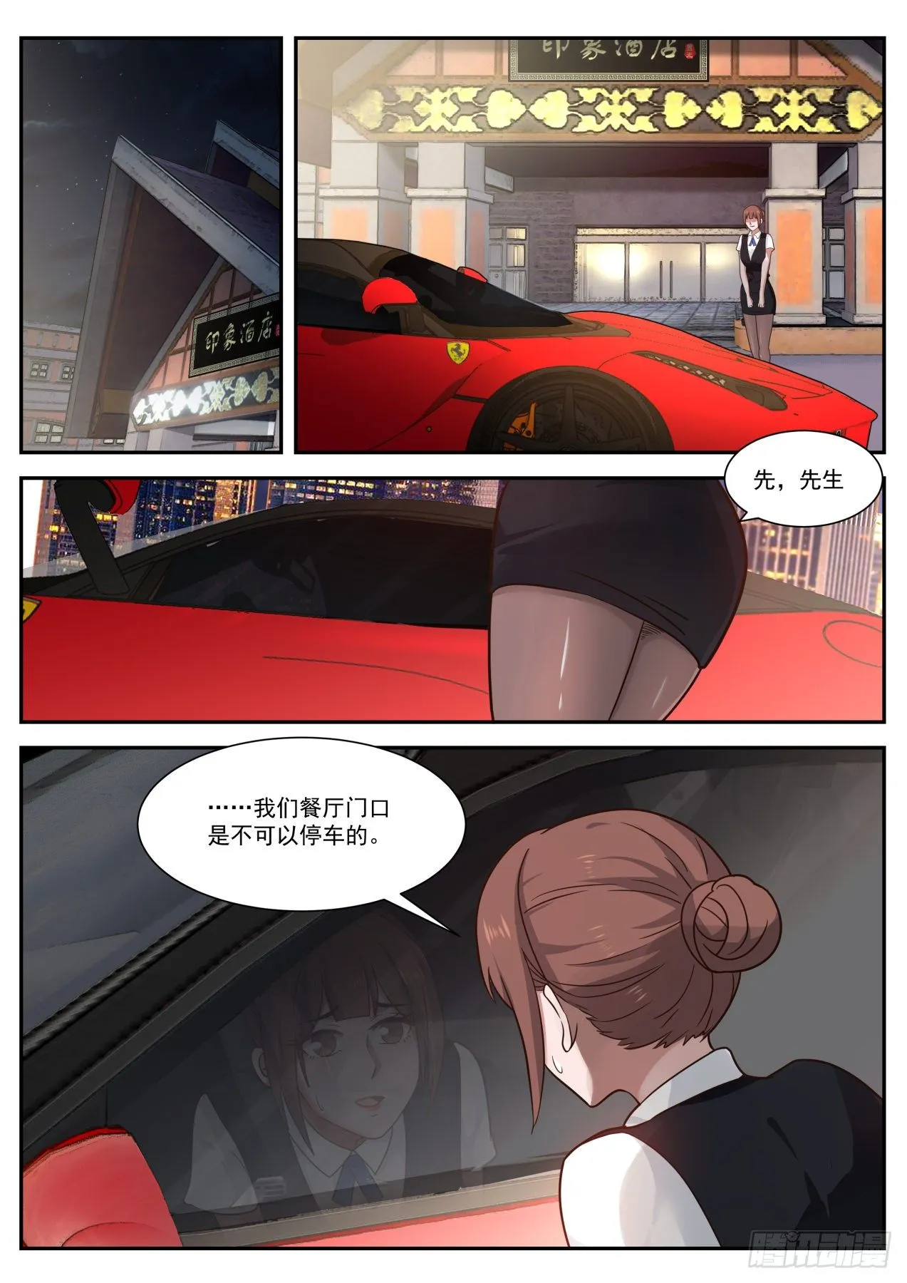 同学聚会 第10页