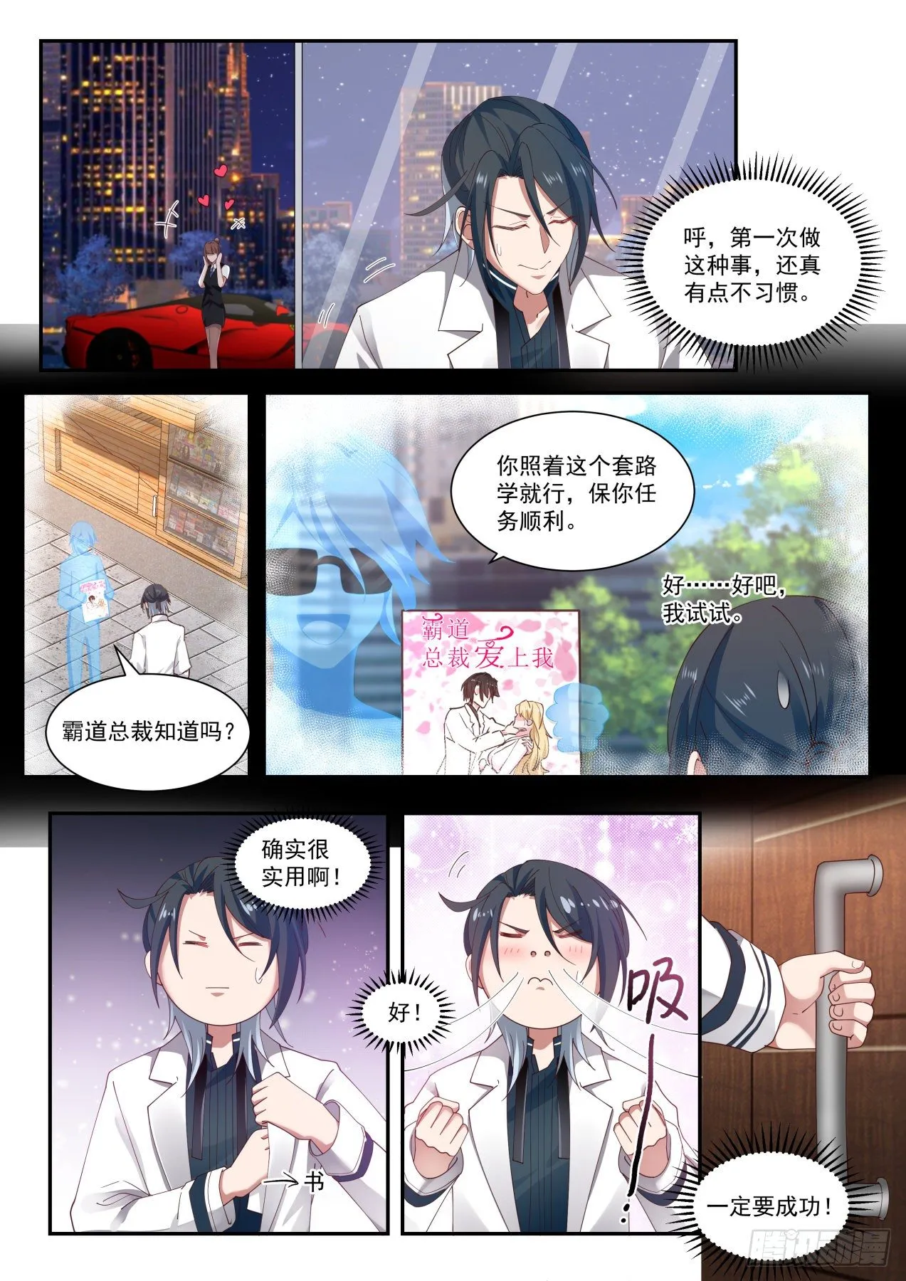 同学聚会 第12页
