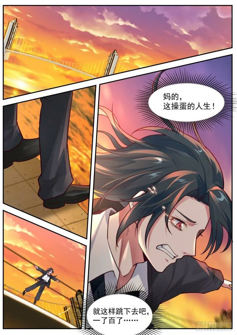 序章 第5页