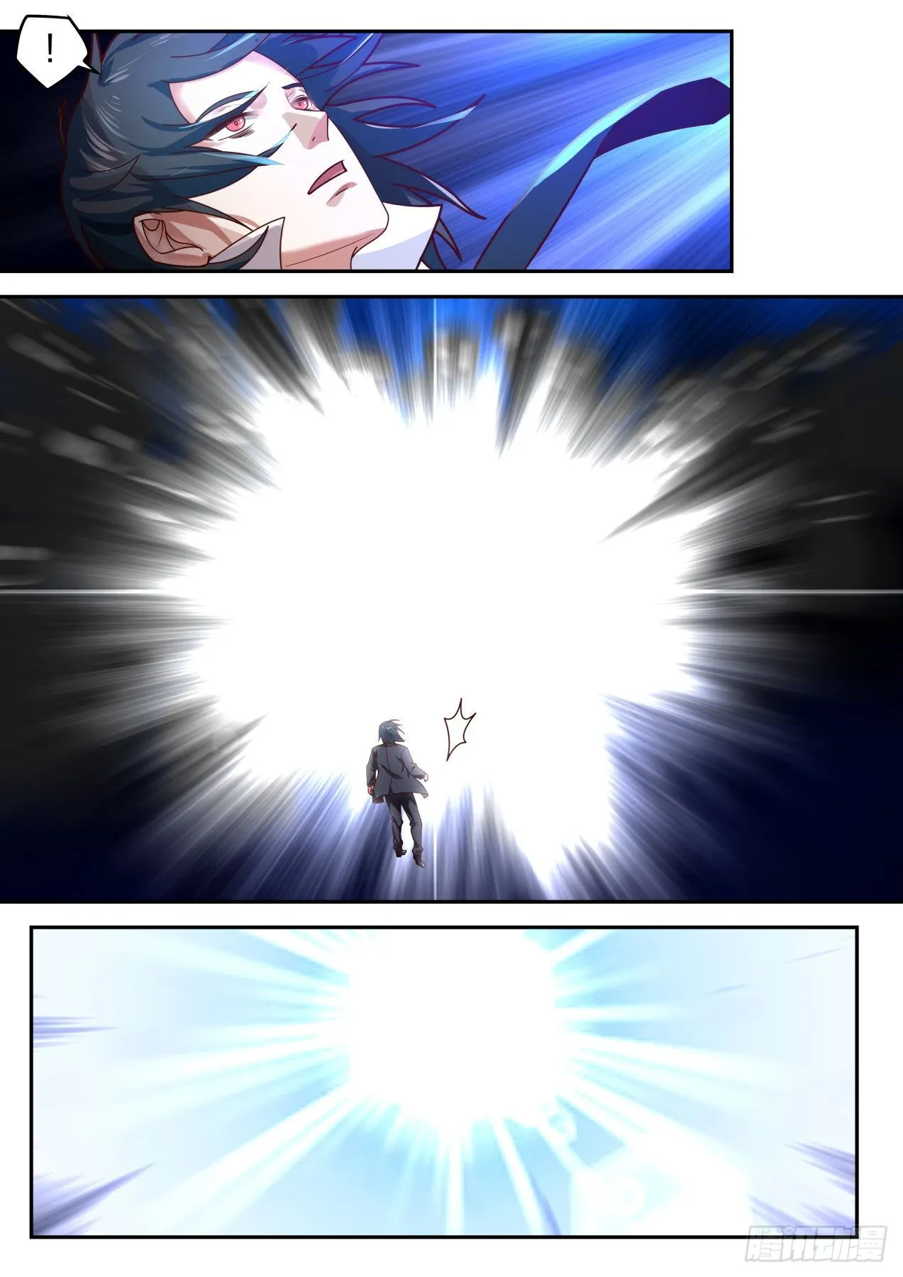 倒霉鬼许辰 第17页