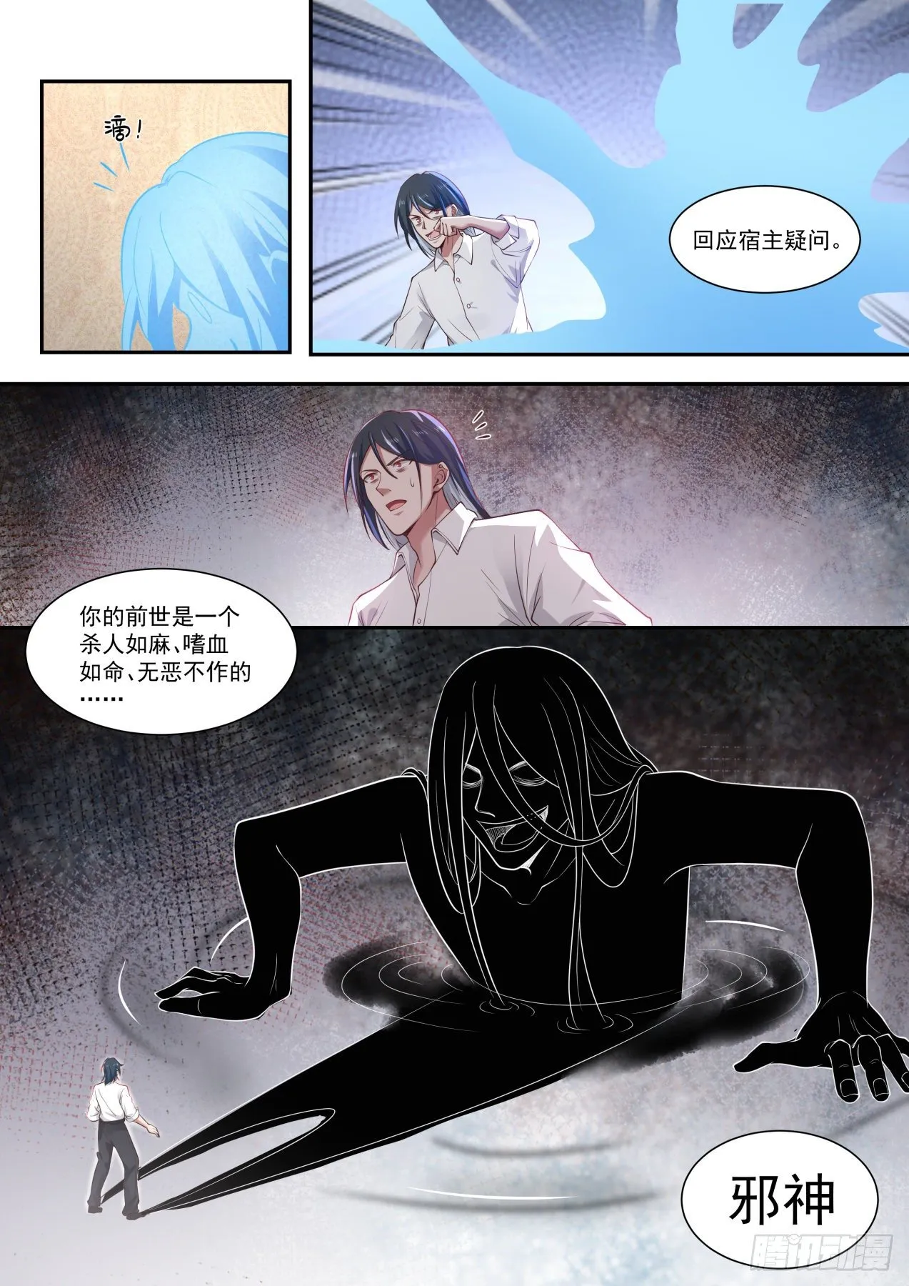 完美赢家 第8页