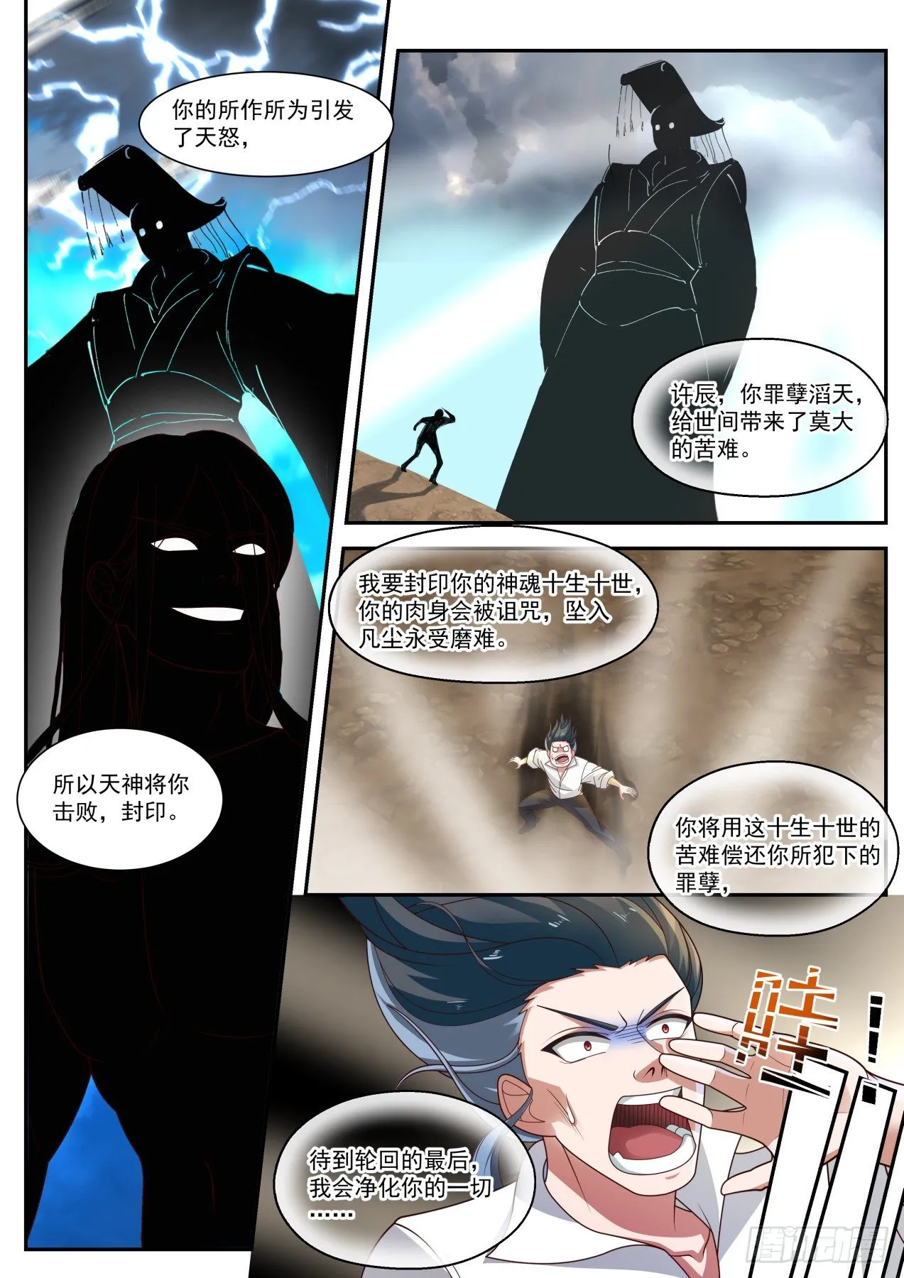 完美赢家 第9页