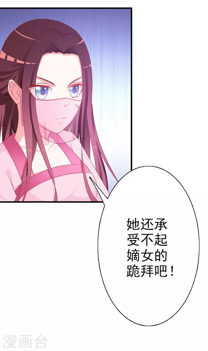 第5话 诗会 第22页