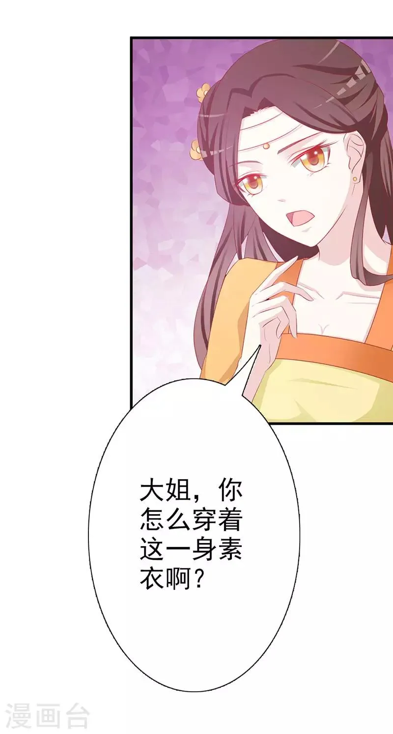 第5话 诗会 第24页