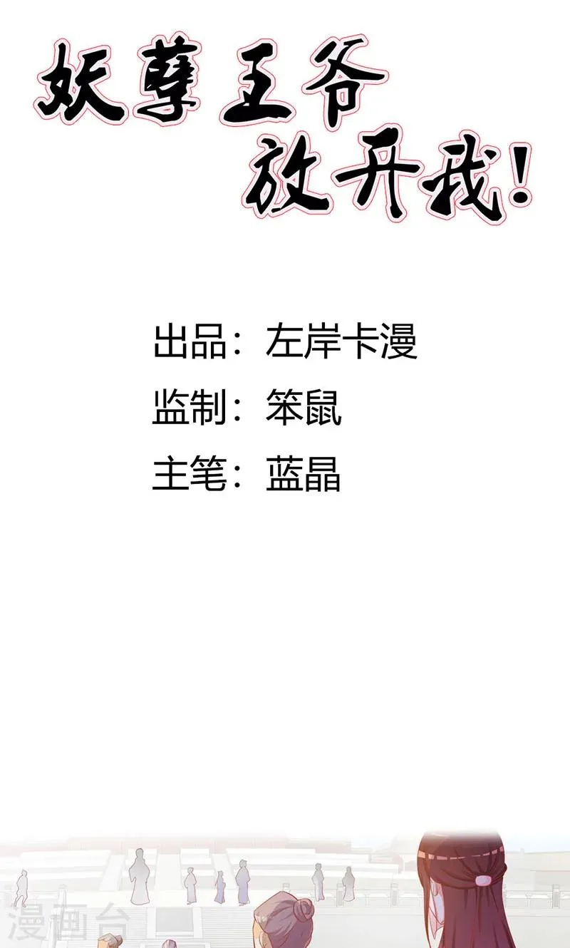 第6话 风小姐的挑衅 第2页