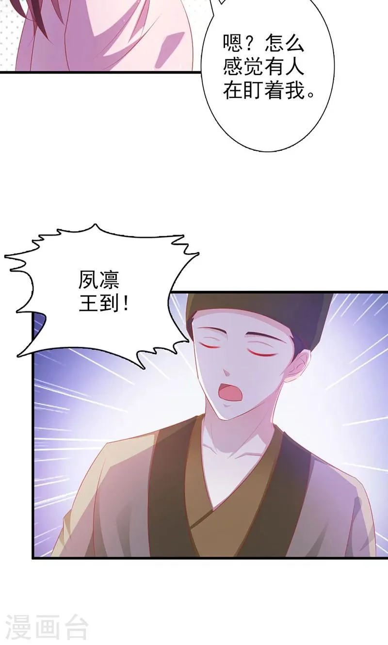 第6话 风小姐的挑衅 第4页