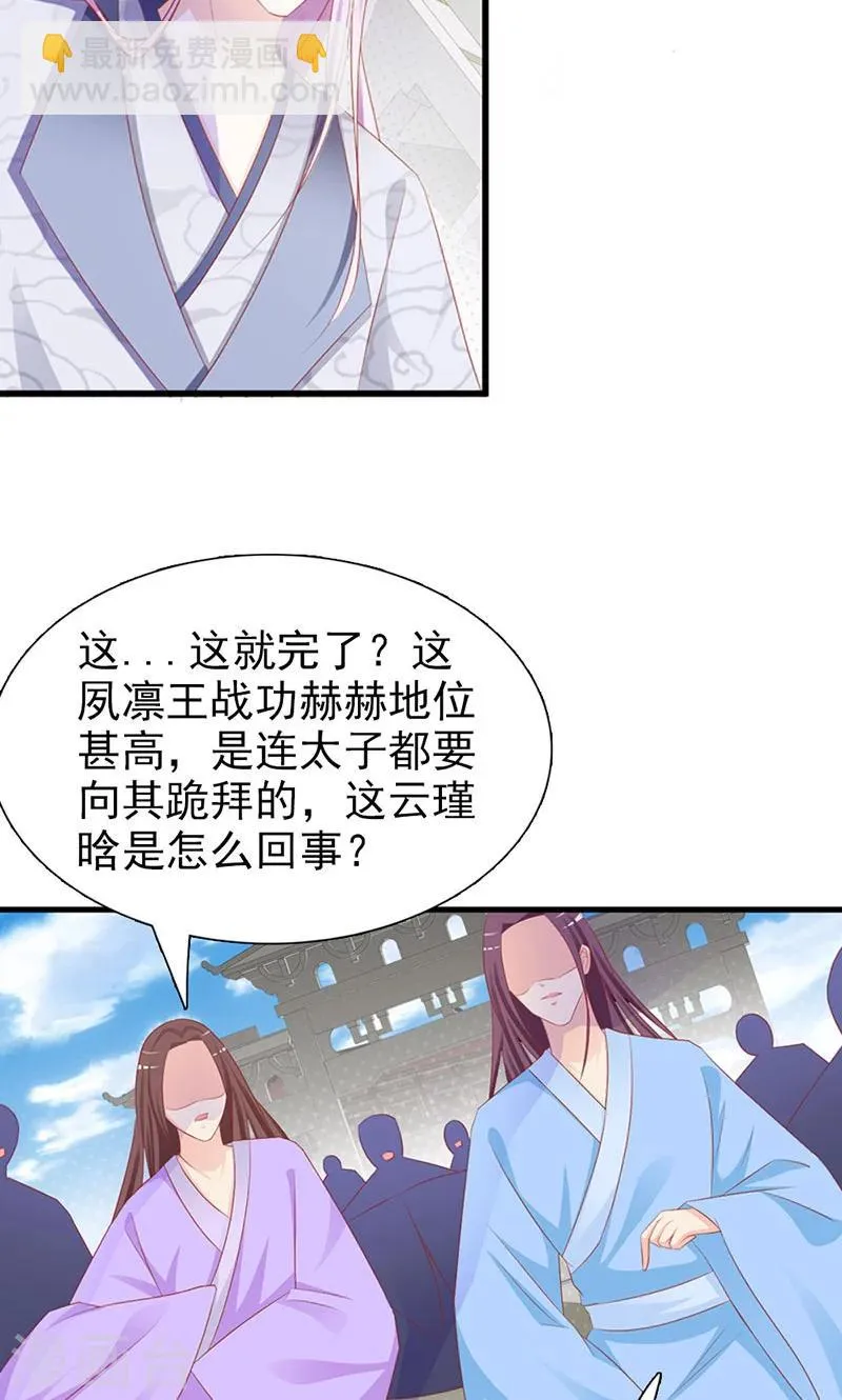 第6话 风小姐的挑衅 第10页
