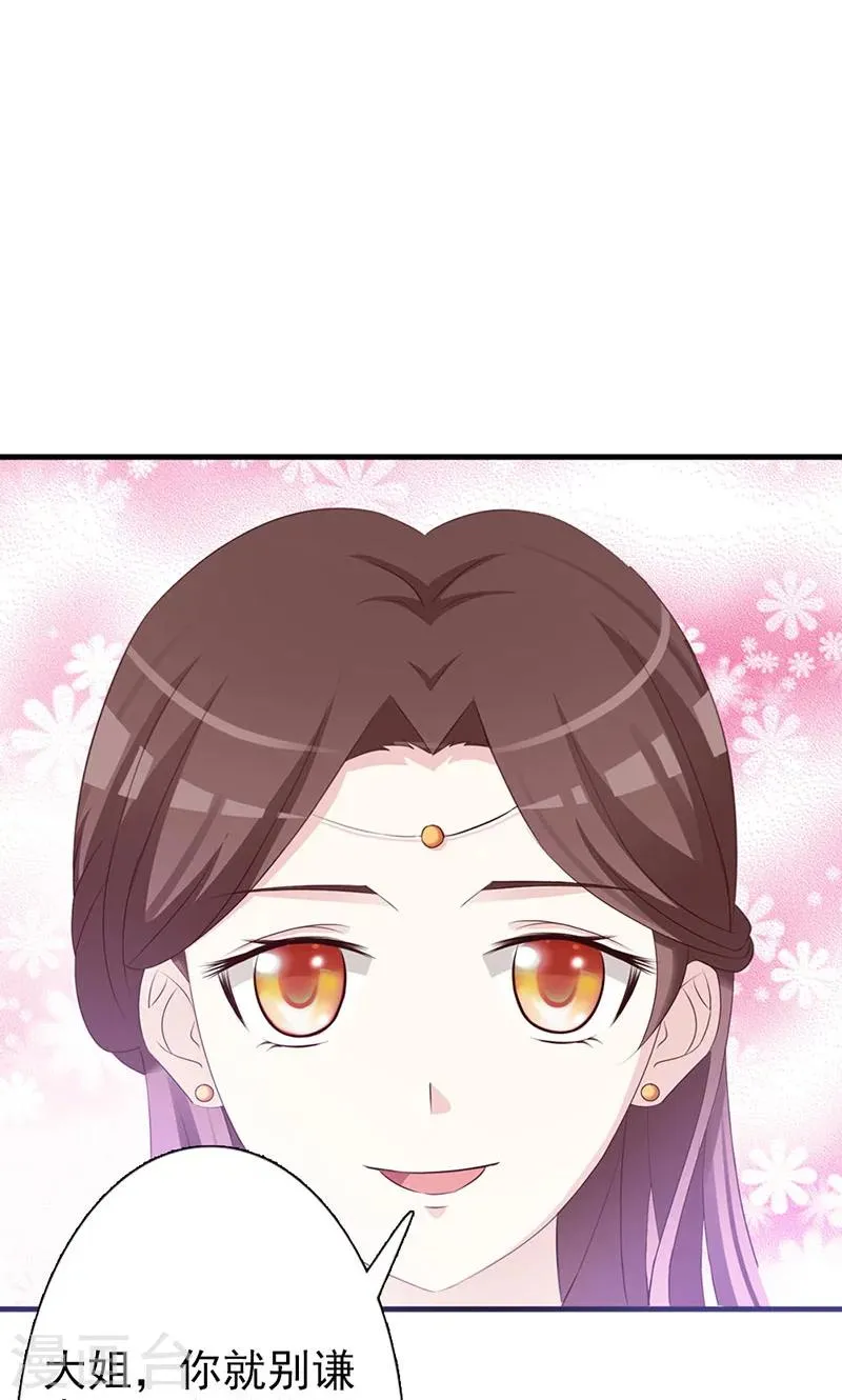 第6话 风小姐的挑衅 第21页