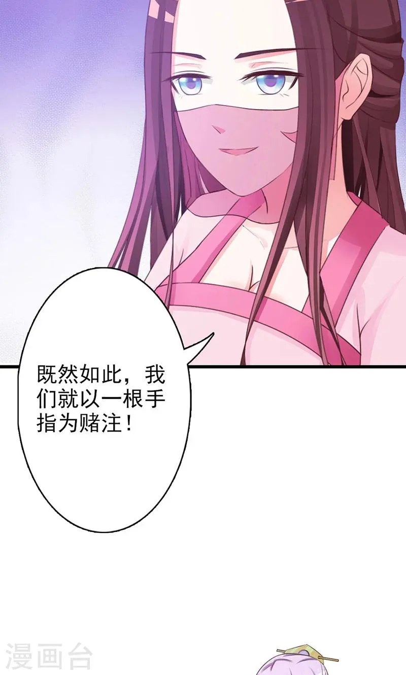 第6话 风小姐的挑衅 第28页