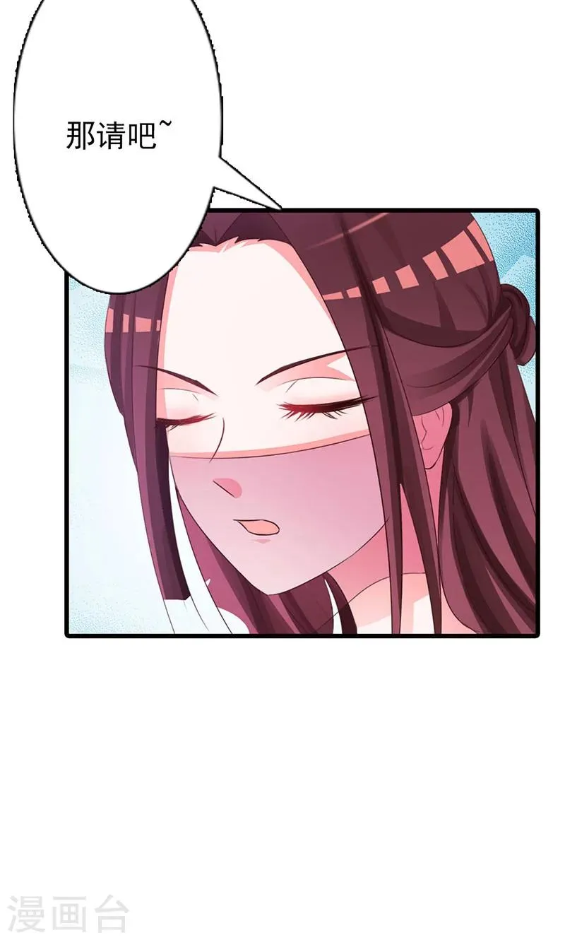 第6话 风小姐的挑衅 第32页
