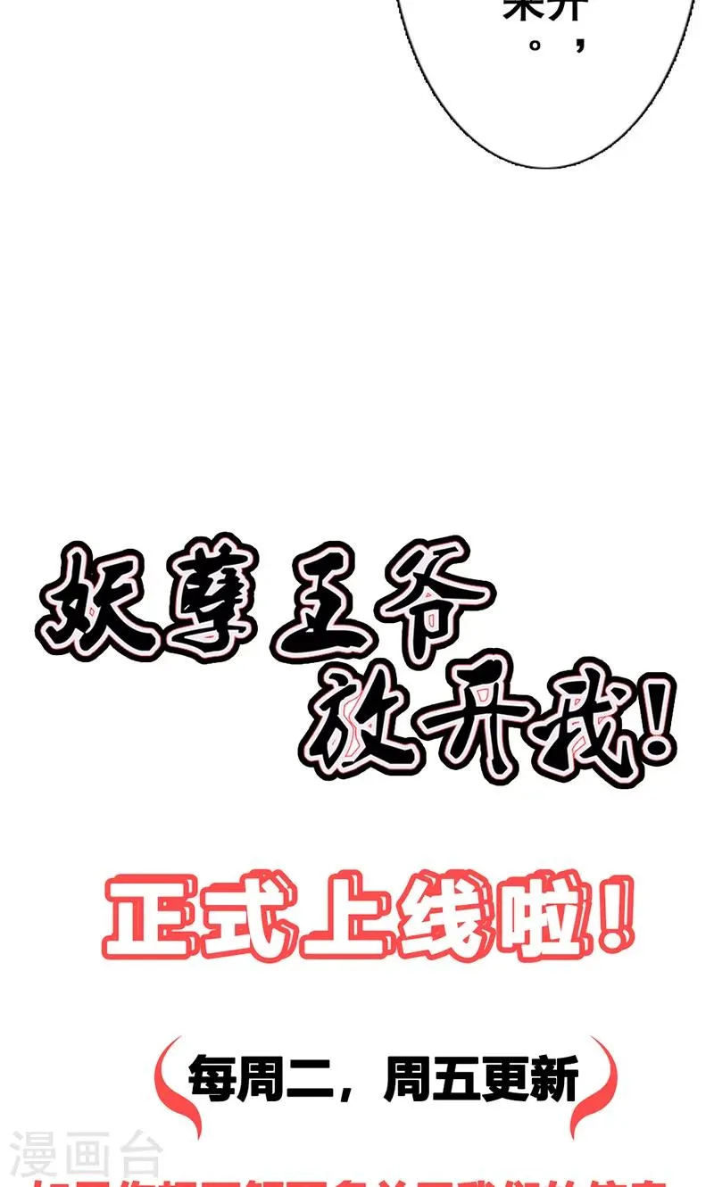 第6话 风小姐的挑衅 第34页