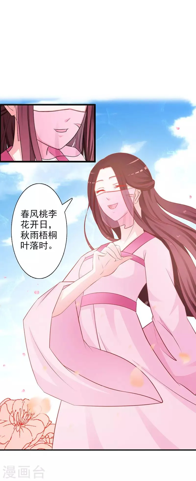 第7话 断指为赌注 第5页