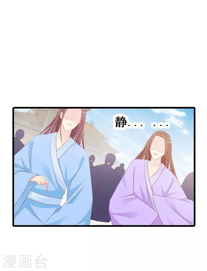第7话 断指为赌注 第6页