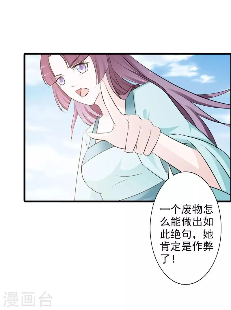 第7话 断指为赌注 第10页