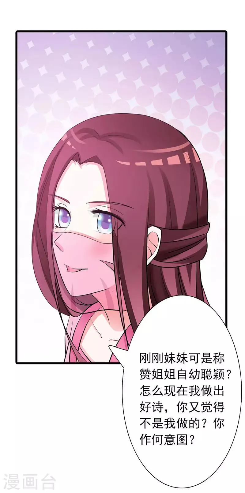第7话 断指为赌注 第18页