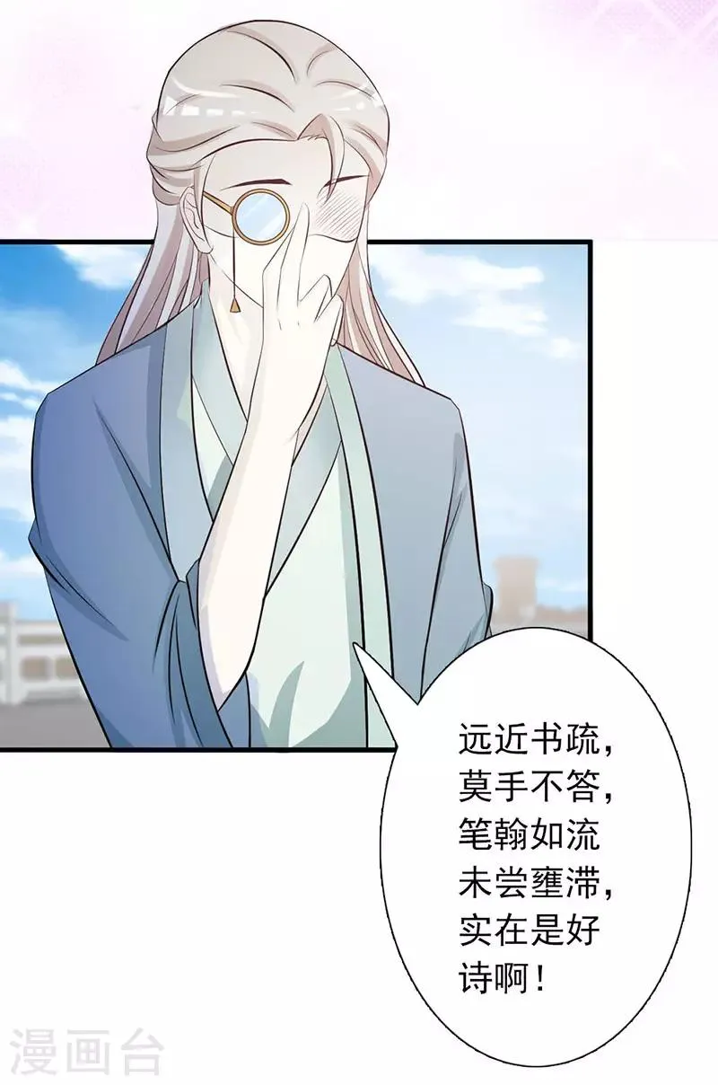 第7话 断指为赌注 第23页