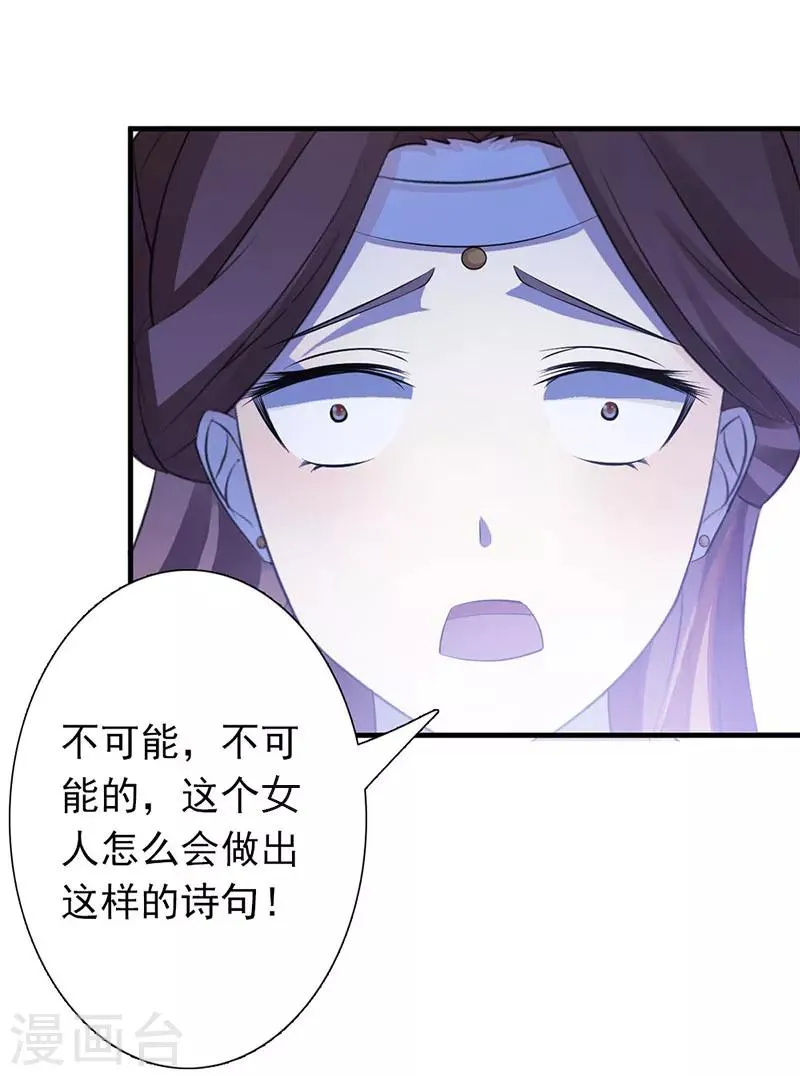 第7话 断指为赌注 第24页