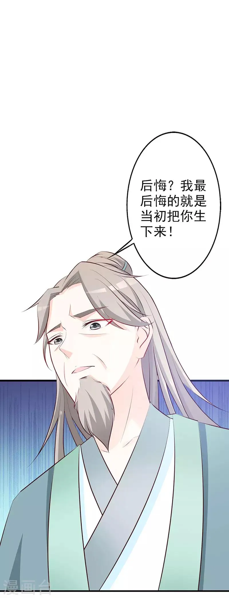 第8话 你会后悔的！ 第6页
