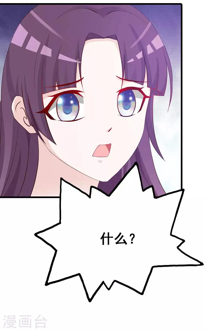 第8话 你会后悔的！ 第18页