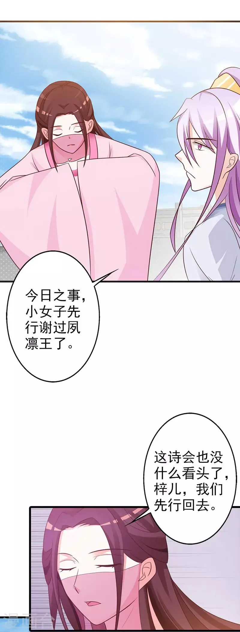 第8话 你会后悔的！ 第24页