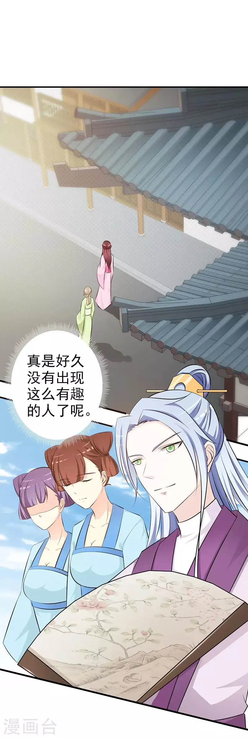 第8话 你会后悔的！ 第26页