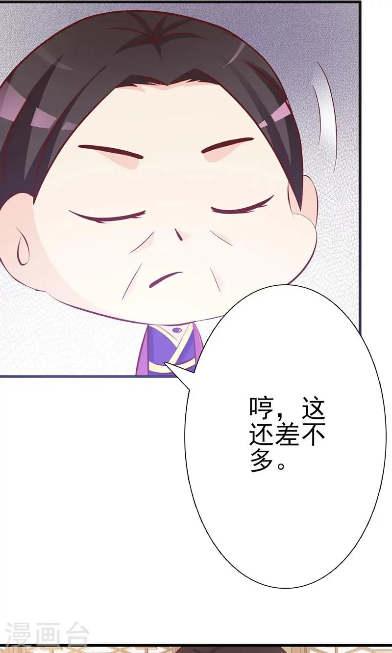 第9话 小孩的求救 第7页