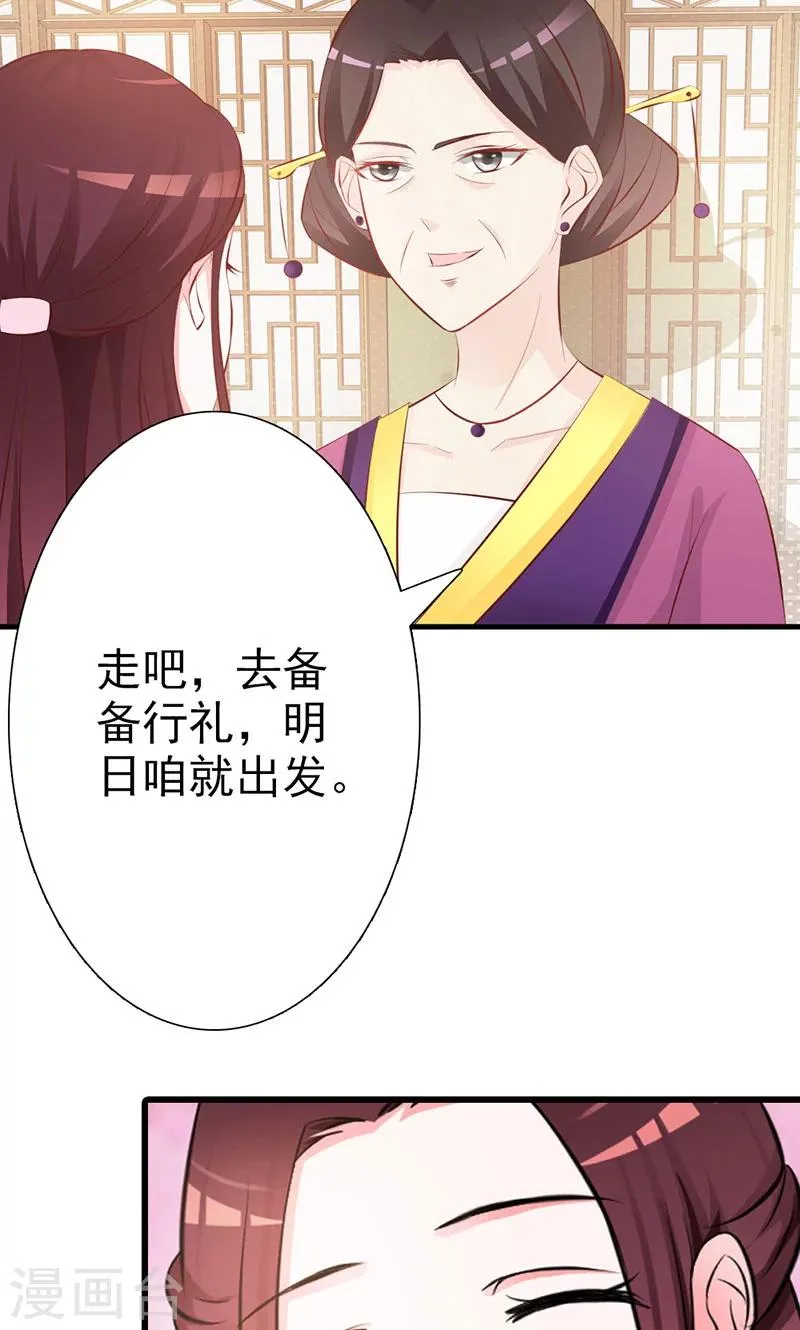 第9话 小孩的求救 第8页