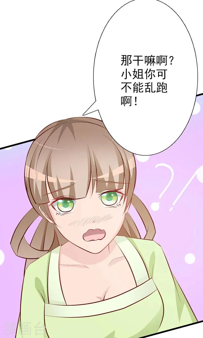 第9话 小孩的求救 第12页