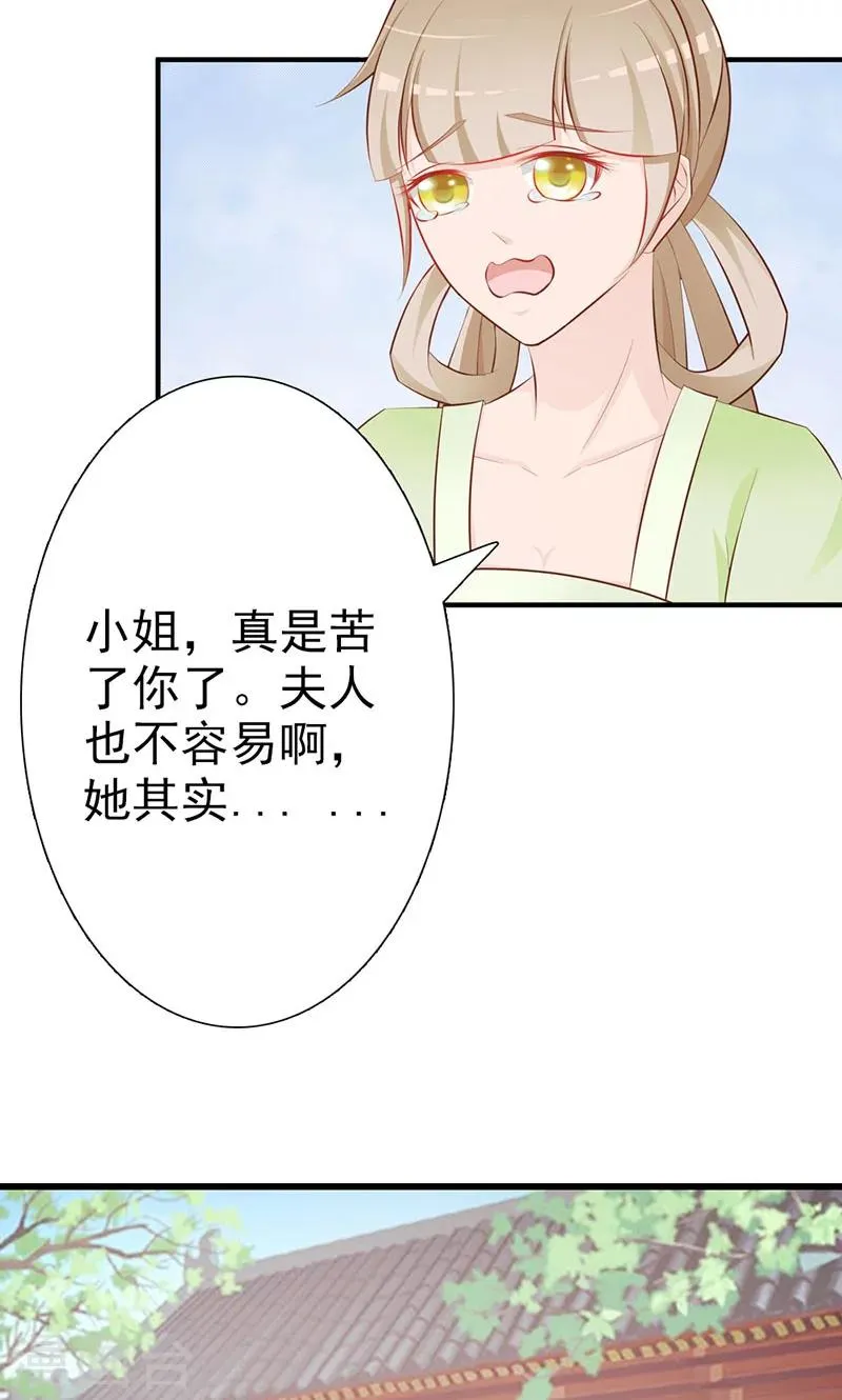 第9话 小孩的求救 第15页