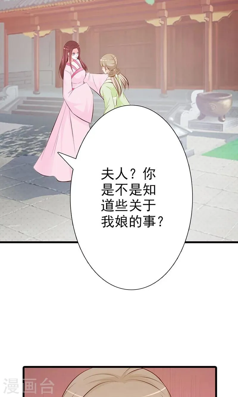 第9话 小孩的求救 第16页